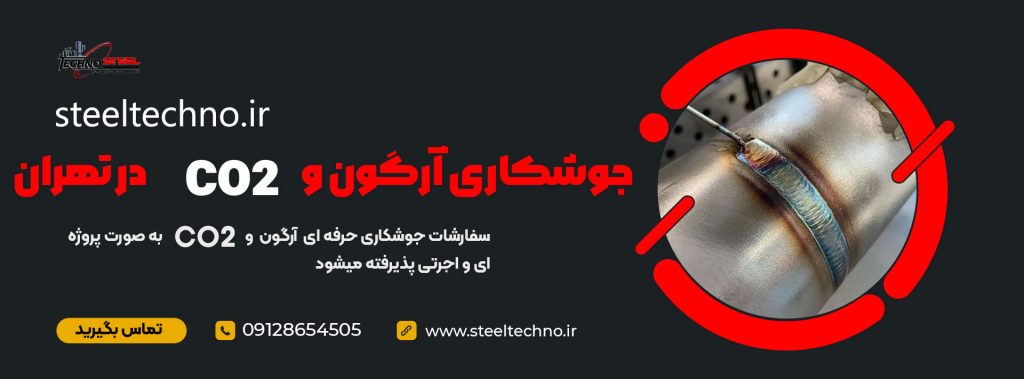 جوشکار آرگون و CO2